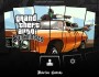 GTA San Andreas v1.07 Apk İndir